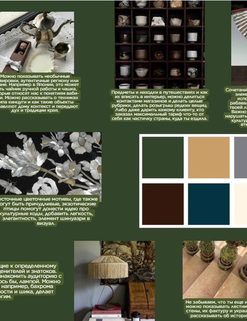 moodboard analysis